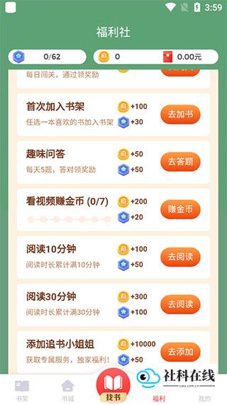 福利界面