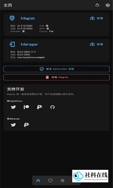 magisk manager