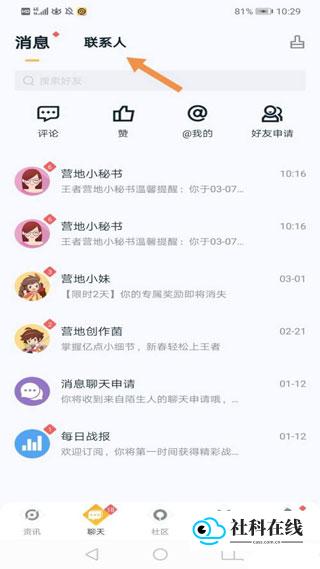王者营地手机版