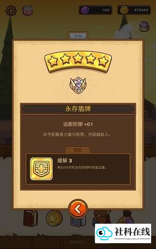 邮差骑士