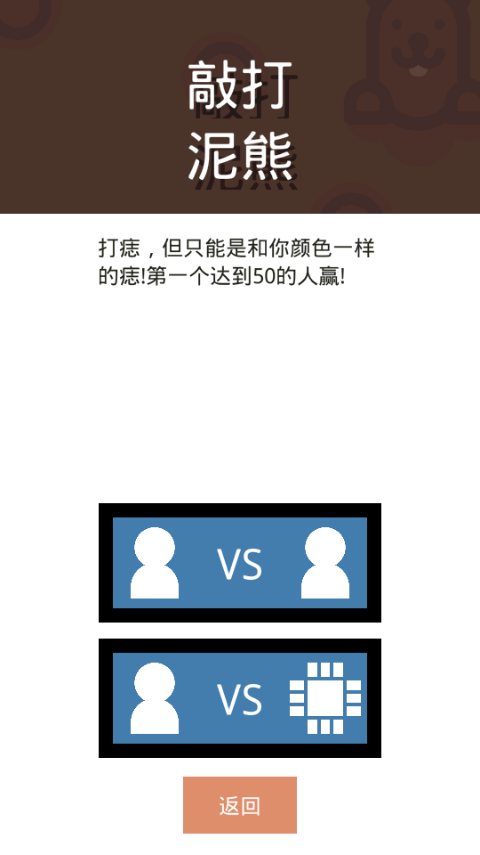 双人游戏手机版