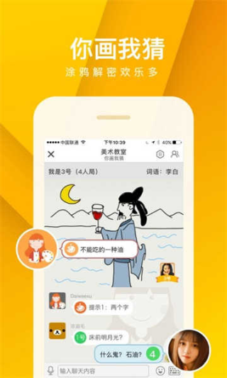 我是卧底手机版