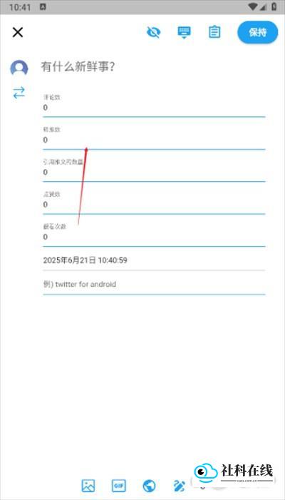 twinote安卓官方版怎么用2