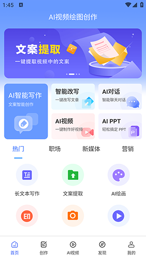 AI视频绘图创作