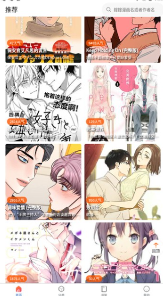 蛙蛙漫画