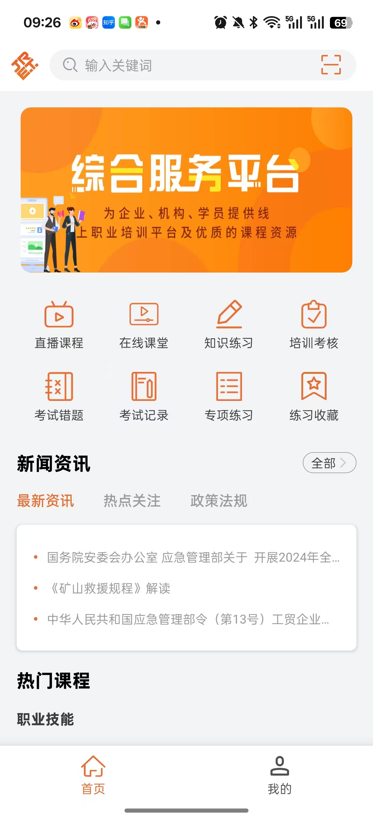 应用界面下拉步骤
