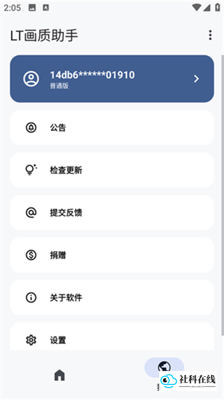 三角洲画质助手120帧