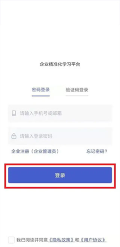 酷学院登录成功