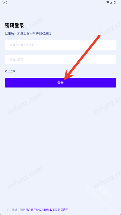 登录步骤二