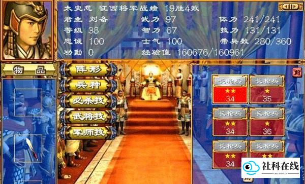 三国群英传3太史慈