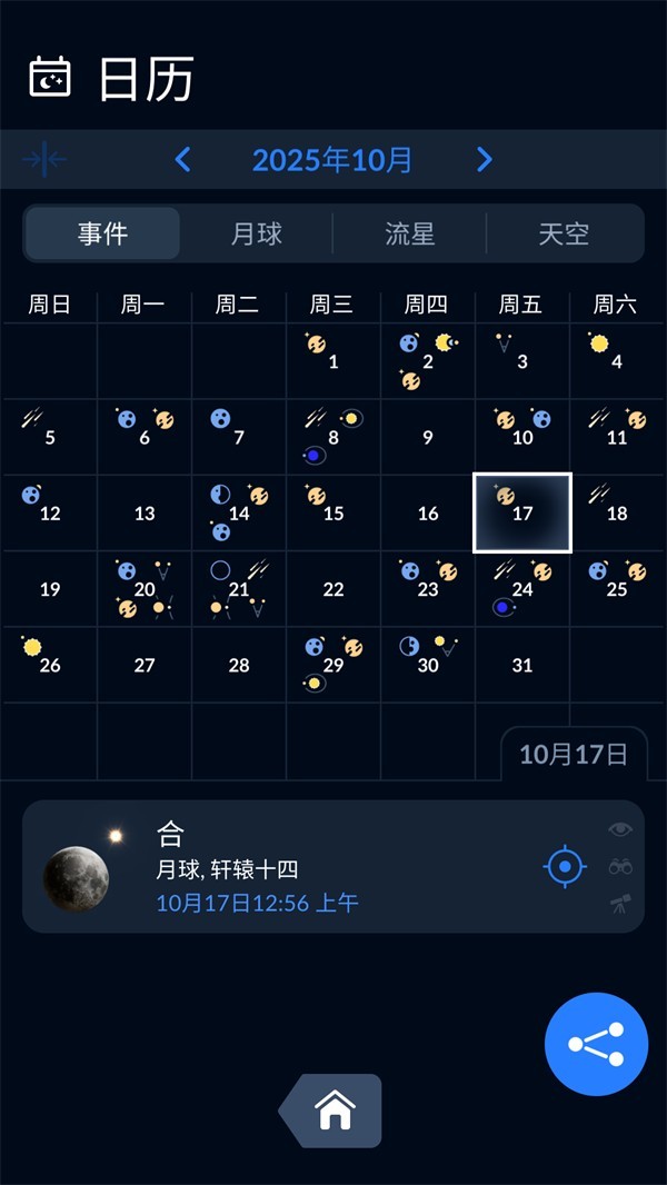 操作方法截图3