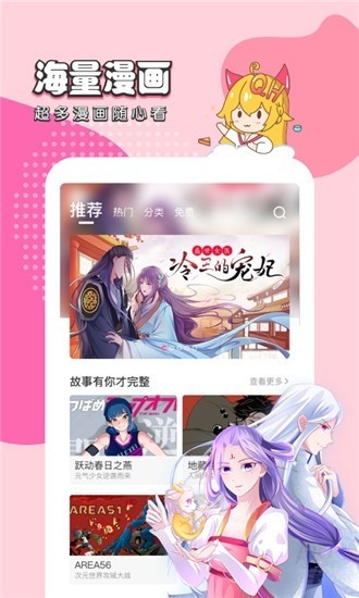 千千漫画韩漫app