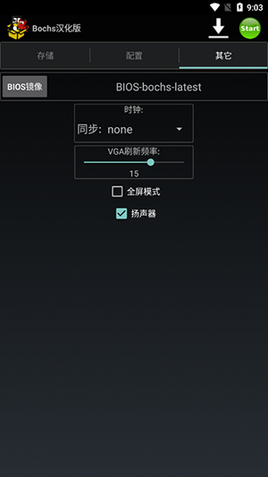 bochs虚拟机