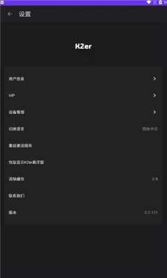 K2er映射安卓版