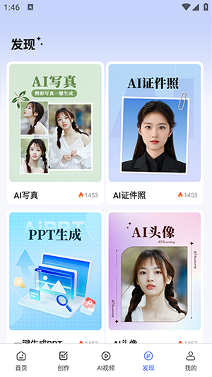 AI视频绘图创作
