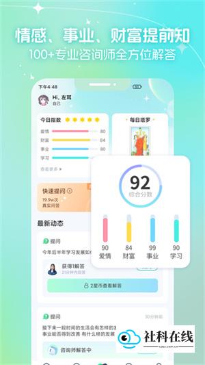口袋星罗app