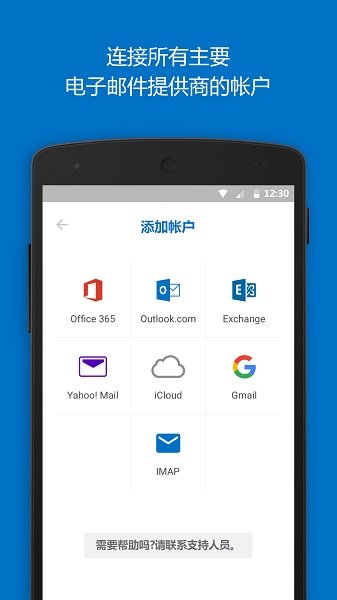 hotmail邮箱
