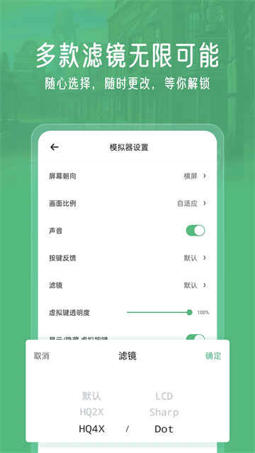 小马模拟器下载安装