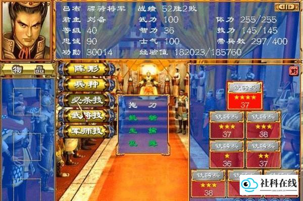 三国群英传3吕布