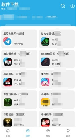 揽月软件库