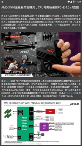 超能网资讯列表