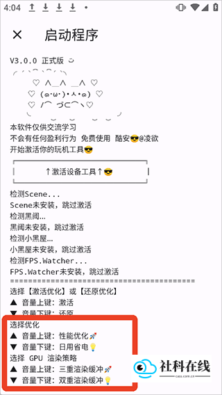 ShizukuM 使用步骤-3