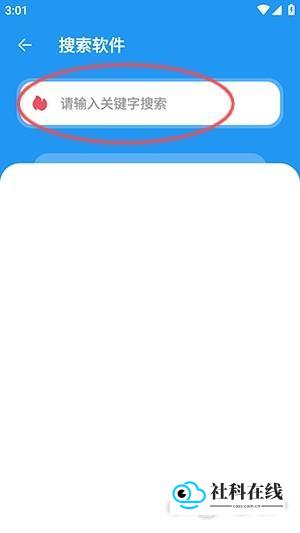 搜索功能