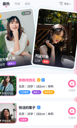 有恋app