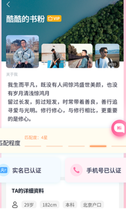 有恋app