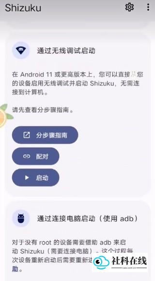 激活步骤-2