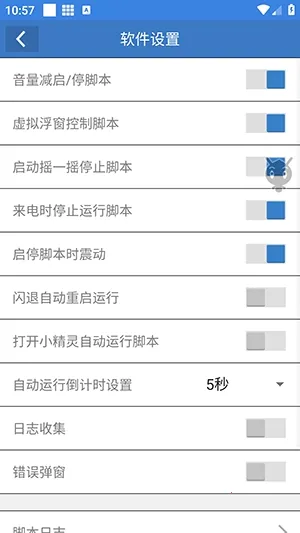 熊二吃丹助手