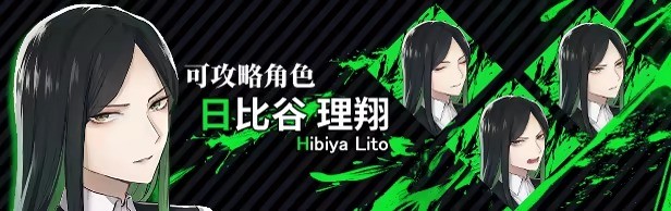 致命至爱交错狂想