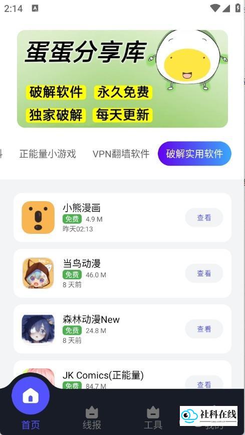 蛋蛋分享库存2026下载软件步骤3