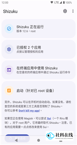 Shizuku2.8