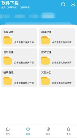 揽月软件库