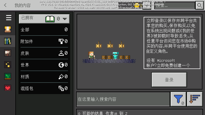 我的世界1.5.2版本