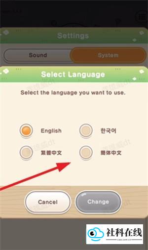 口袋吉伊卡哇日服