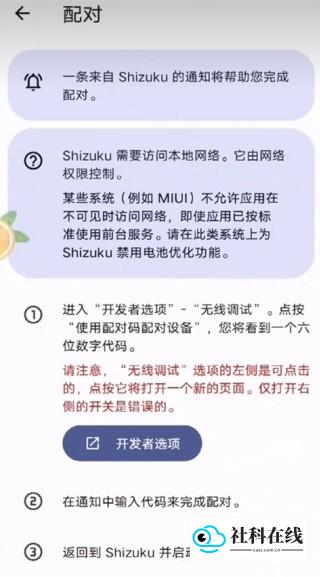 激活步骤-3