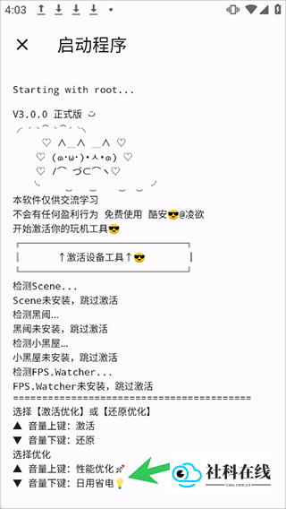 ShizukuM 使用步骤-2