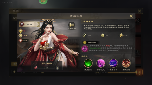 名将三国手机版