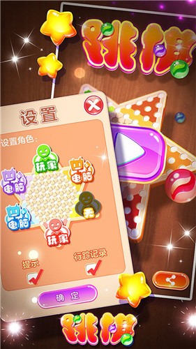 跳棋专业版游戏