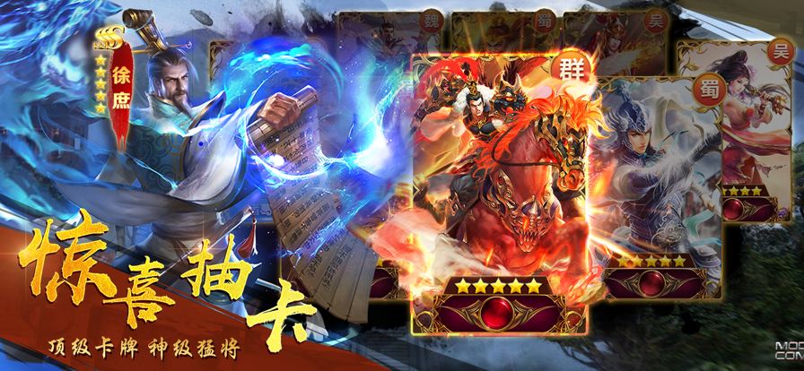 名将三国手机版