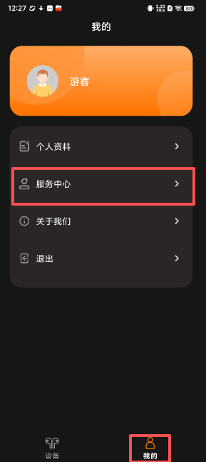 天籁音控