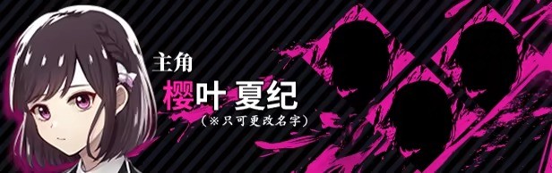 致命至爱交错狂想