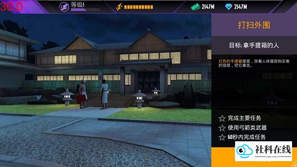 忍者信条3D中文版游戏攻略2