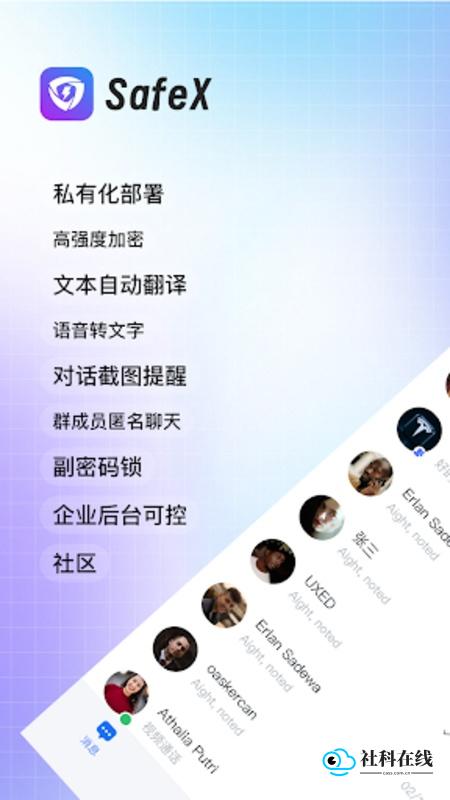 SafeX