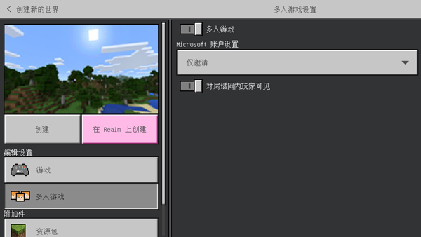 我的世界1.5.2版本