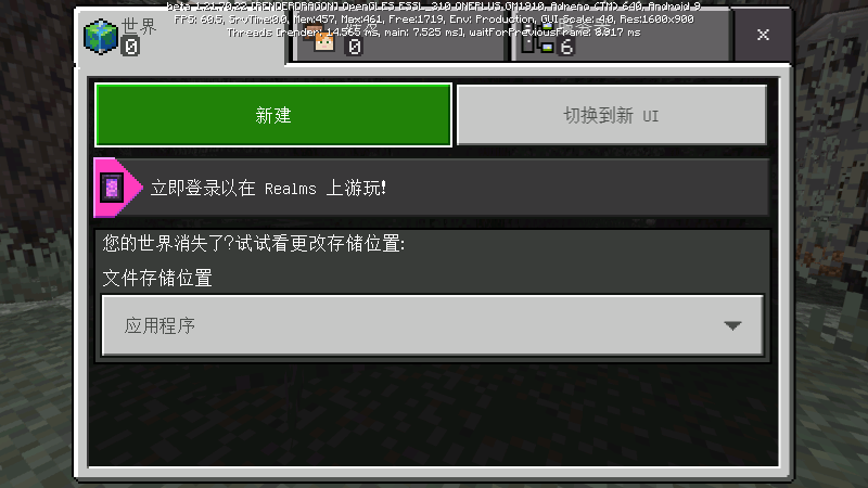我的世界1.5.2版本