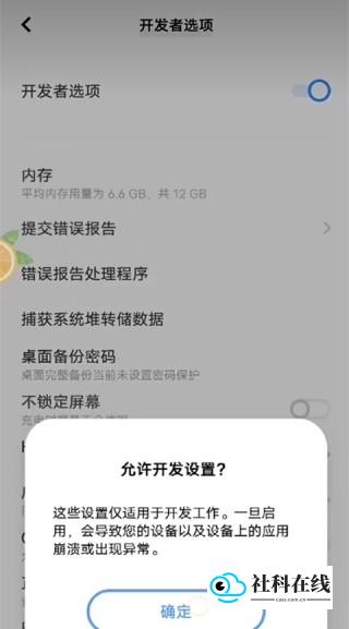 激活步骤-4