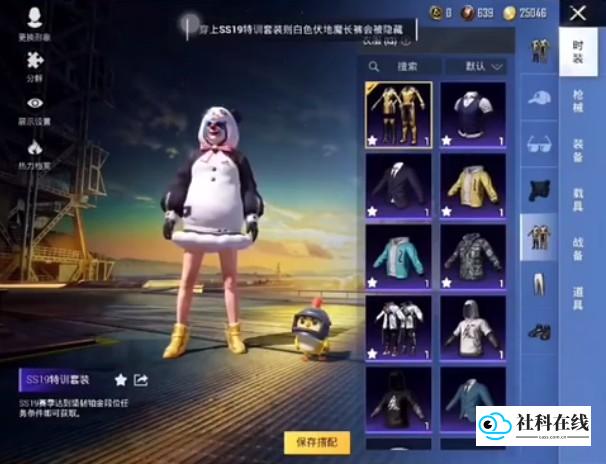 和平精英美化包